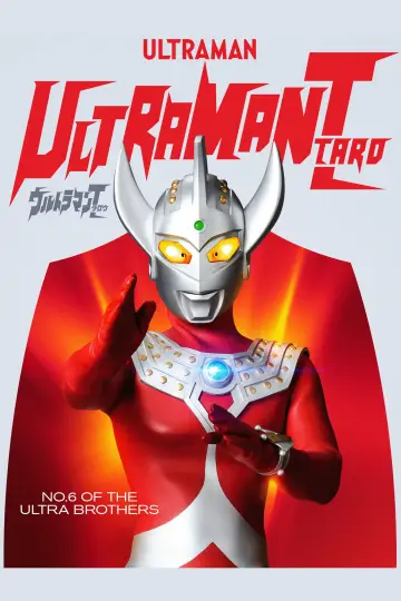 Постер к сериалу "ウルトラマンタロウ" #1375678