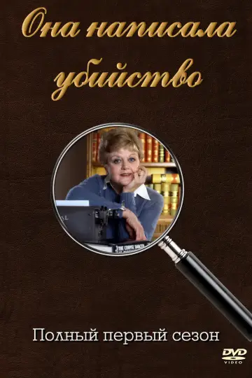 1 сезон