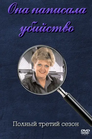3 сезон