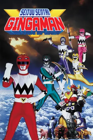 星獣戦隊ギンガマン постер