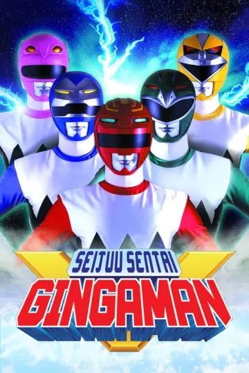 Постер к сериалу "星獣戦隊ギンガマン" #1406986