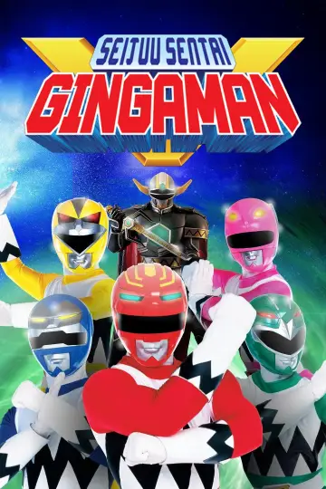 Постер к сериалу "星獣戦隊ギンガマン" #1406987