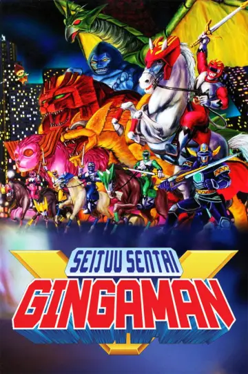 Постер к сериалу "星獣戦隊ギンガマン" #1406992