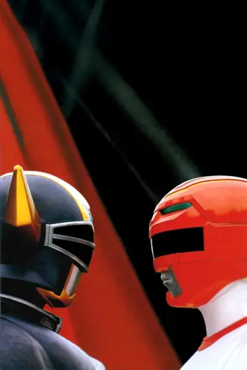 Постер к сериалу "星獣戦隊ギンガマン" #1406995