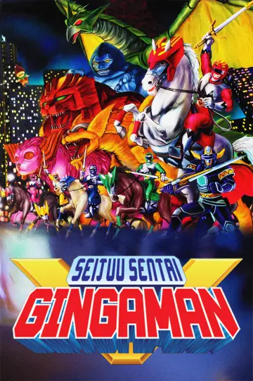 Постер к сериалу "星獣戦隊ギンガマン" #1406998