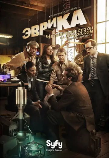 Постер к сериалу "Эврика" #1687793