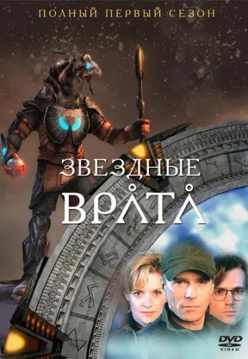 Сезон 1