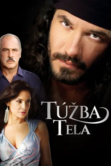 Вторая жизнь (2005)