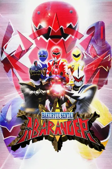 爆竜戦隊アバレンジャー постер