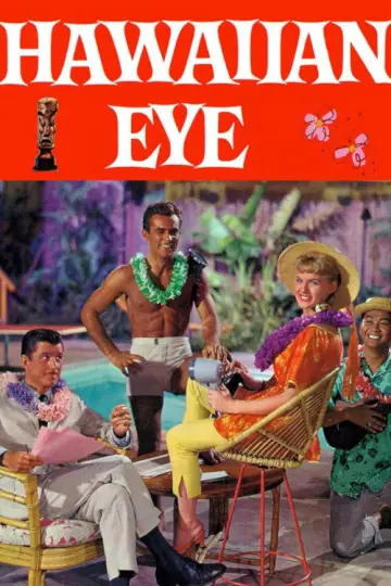 Гавайский детектив (1959)