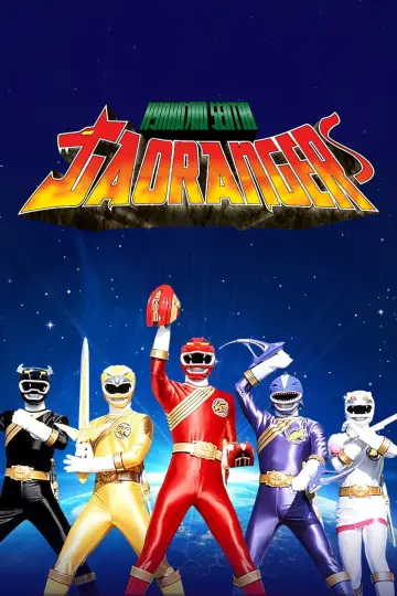 Постер к сериалу "百獣戦隊ガオレンジャー" #1372501