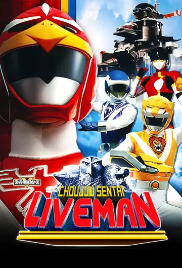 Постер к сериалу "超獣戦隊ライブマン" #1547497