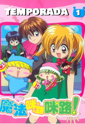 Постер к сериалу "わがまま☆フェアリー ミルモでポン!" #1749143