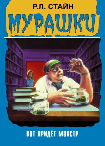 Постер к сериалу "Мурашки" #1360255
