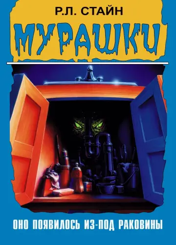 Постер к сериалу "Мурашки" #1360266