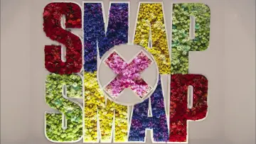 Задник к сериалу "SMAP×SMAP" #1327243