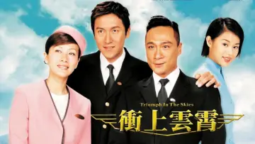 Задник к сериалу "Триумф в небесах" #1389214