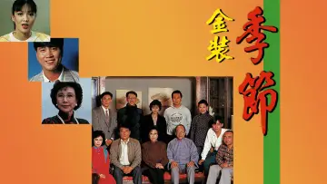 Задник к сериалу "季節" #1385922