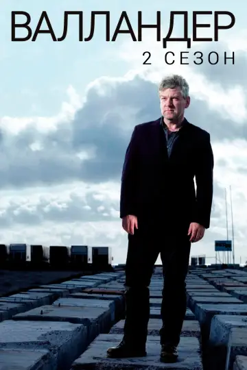 Series 2