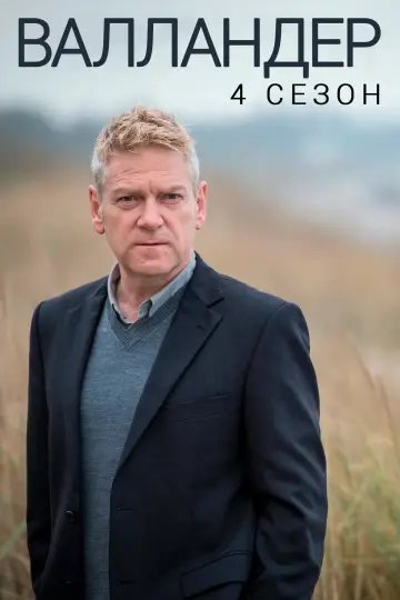 Series 4