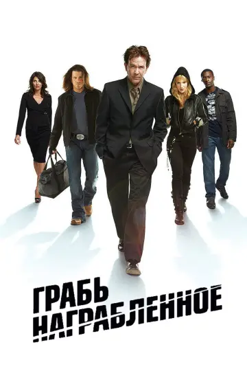 Постер к сериалу "Воздействие" #1462389