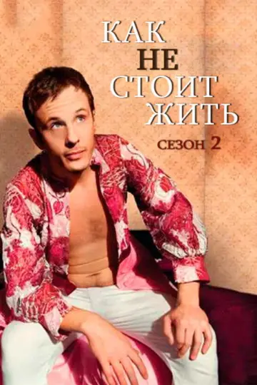 Series 2