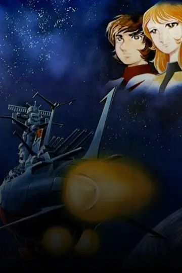 Постер к сериалу "Star Blazers" #1809819