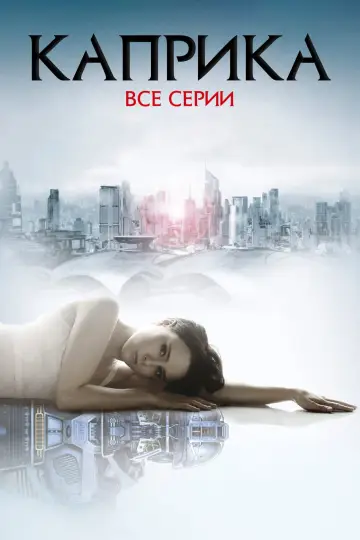 Сезон 1
