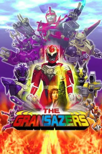 超星神シリーズ постер