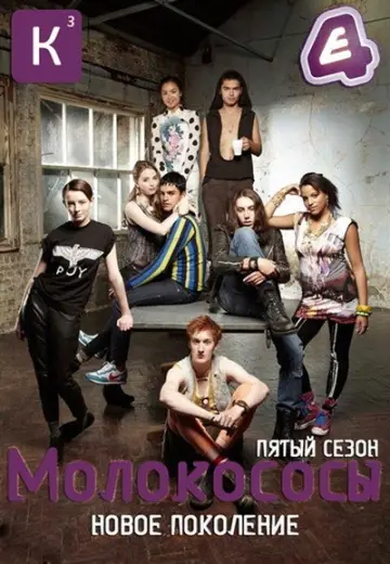 Series 5