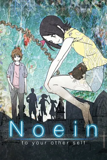 Ноэйн (2005)
