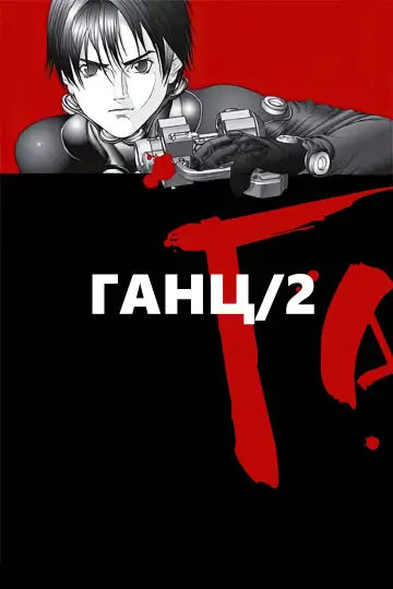 Сезон 2