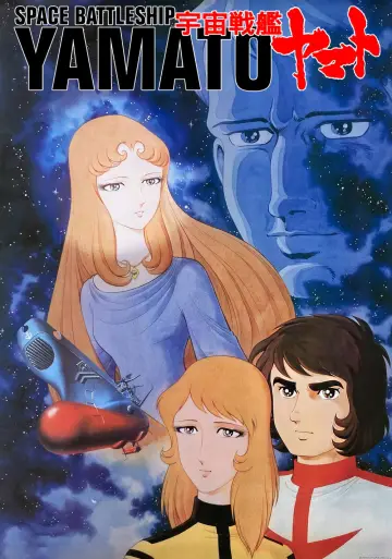 Космический крейсер Ямато (1974)