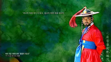Задник к сериалу "Бессмертный адмирал И Сун Син" #1823946