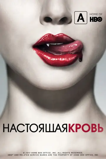 Постер к сериалу "Настоящая кровь" #1292293