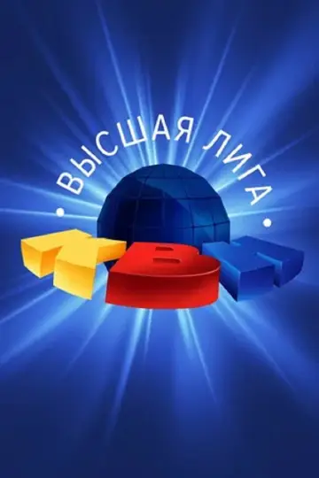 Сезон 2008