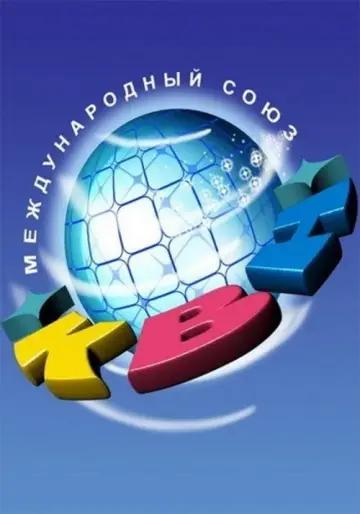 Сезон 2020