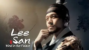 Задник к сериалу "이산" #1819629
