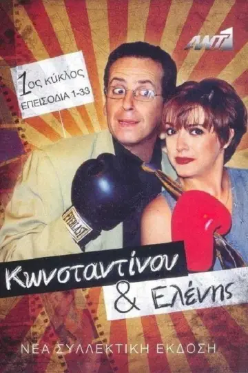 Сезон 1