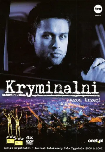 Сезон 3