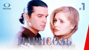 Задник к сериалу "Марисоль" #1442004