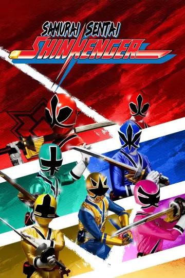 Постер к сериалу "侍戦隊シンケンジャー" #1364580
