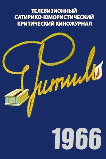 1966