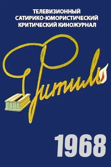 1968