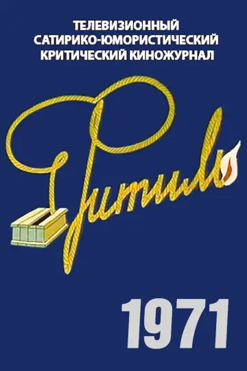 1971