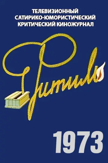 1973