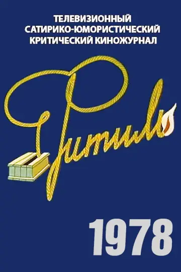 1978