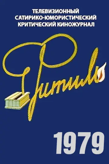 1979