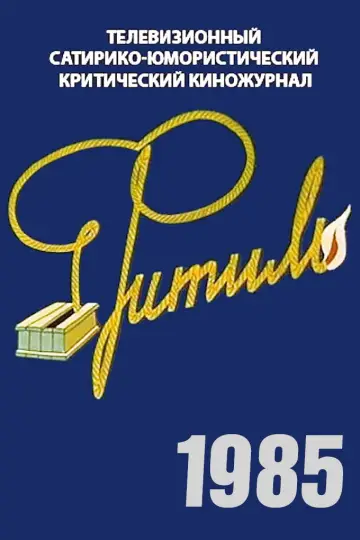 1985
