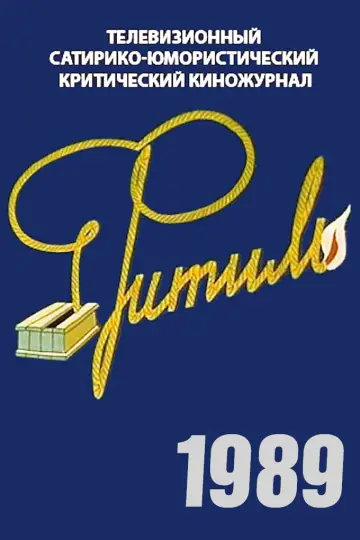 1989